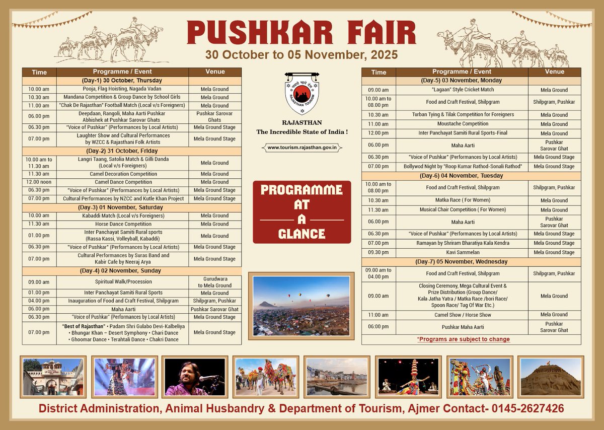 #पुष्कर_मेला 2025: संभावित कार्यक्रम सूची
#pushkarmela
#PushkarFair