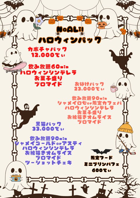 NoALilのツイート
