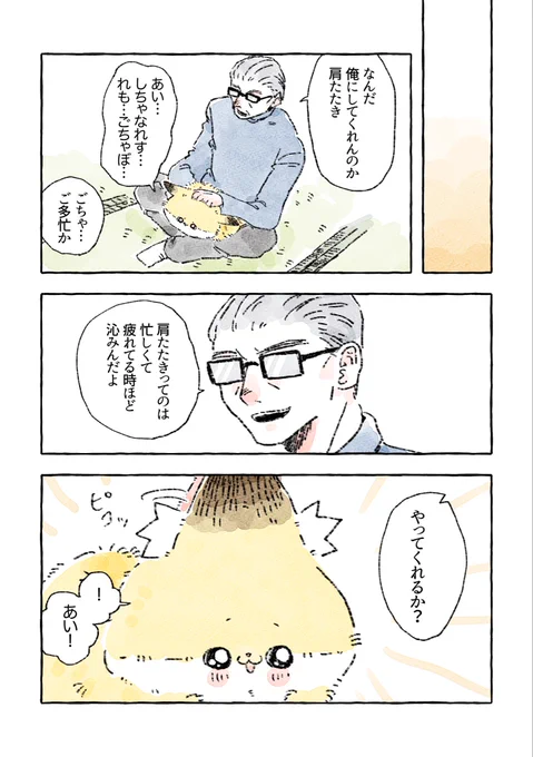疲れている時ほど 