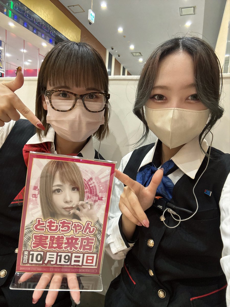 ⭐️ともたんです こんばんは！！🙋🏻‍♀️ 明日は！！ 実践来店で ともちゃん