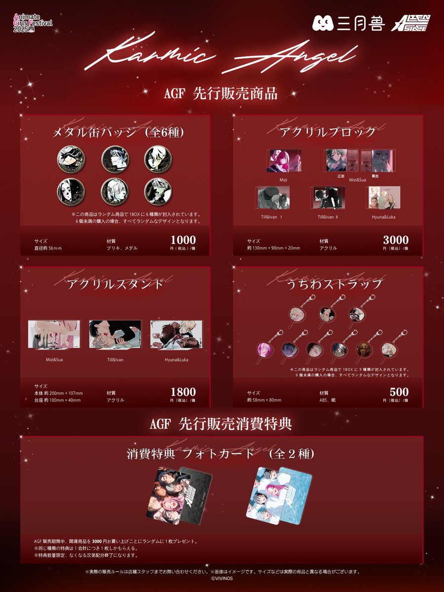 MarchMonster·Goods on X: 