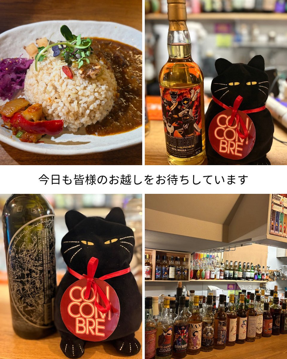 「ワインとウイスキーと創作料理の店」
Wine bar &amp;cellar concombre
#concombre  #コンコンブル
#芝公園バー   #芝公園ワイン
#バー飯　
#ウイスキー　#クラフトジン　
#whisky Mew  #厚岸 #イチローズモルト
#小ノ孝うなぎ #松永牛 #ぬいぐるみ
#ぬい撮り　#和牛スパイスカレー