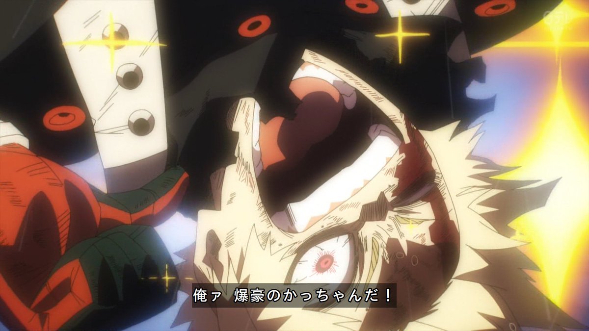 俺は爆豪のかっちゃんだ！！！ 終始かっちゃんがかっこいいし 作画最高