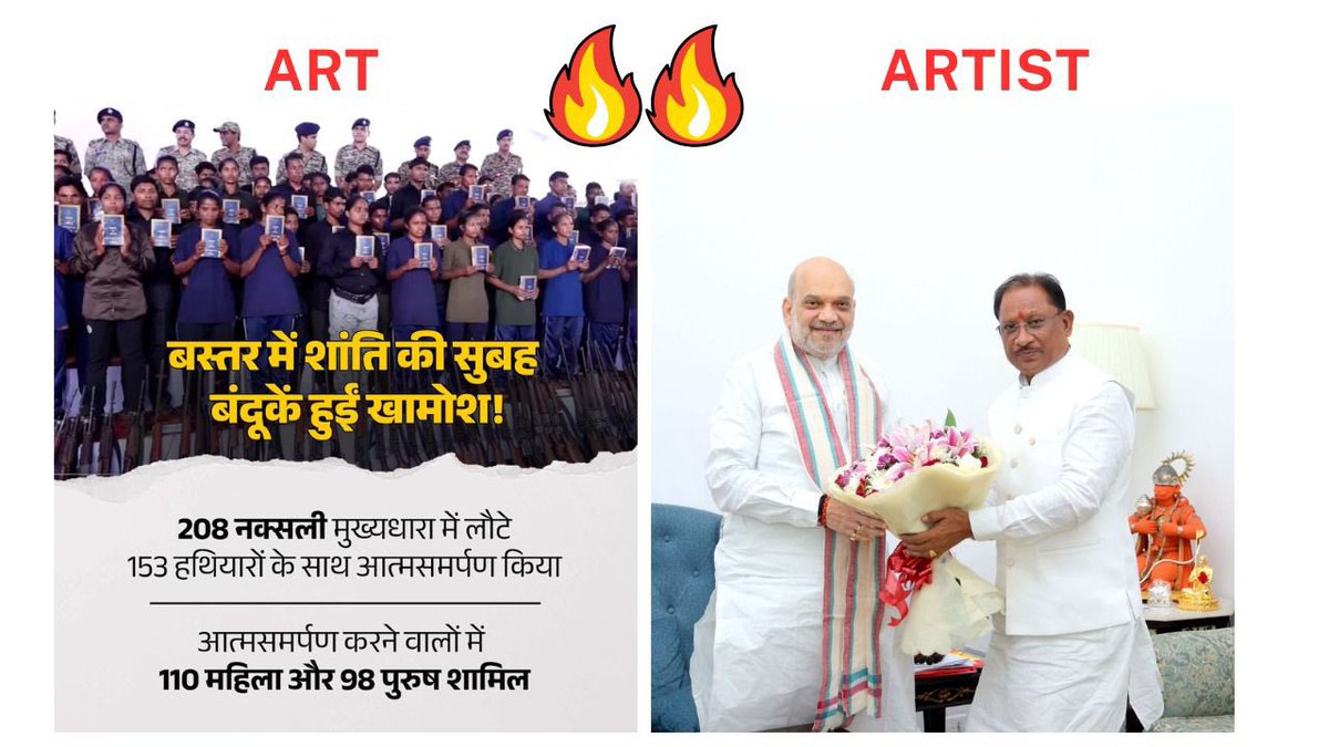 INDVikasS's tweet image. छत्तीसगढ़ के इतिहास में आज का दिन मील का पत्थर है।
बस्तर ने हिंसा नहीं, विकास का रास्ता चुना।
गृहमंत्री अमित शाह और मुख्यमंत्री विष्णुदेव साय को सलाम।
@ChhattisgarhCMO @vishnudsai