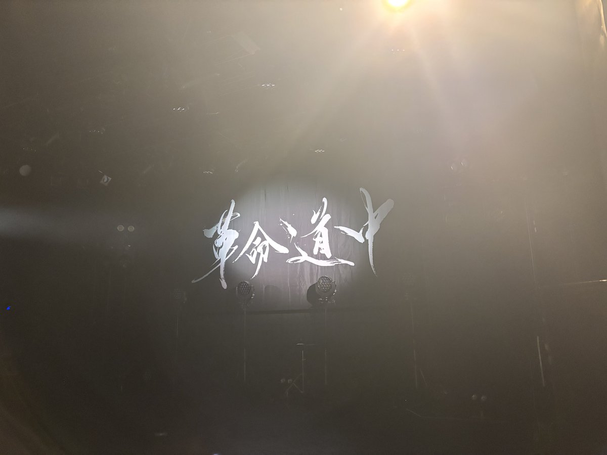 yokke_the_end's tweet image. ほんしか！

#アイナジエンド
#革命道中
#アイナ香川
#アイナ高松