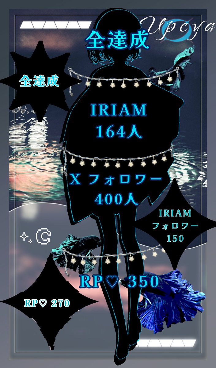 Zz__nc_'s tweet image. #立ち絵公開チャレンジ
#IRIAM準備中
✦ ウパシアついに立ち絵公開します。
ٍ ٛ . ̫ . ٛ ٍ
☂拡散よろしくお願いします‼️
💤たくさんの人と繋がれたら嬉しいな。
IRIAM🔗
web.iriam.app/s/user/uuq5BYj…
✦ 早く会おうね。𓃠