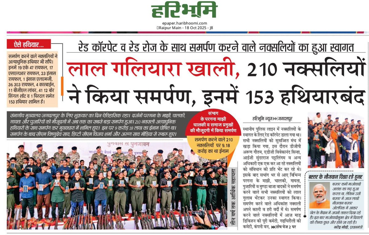 profsaritasidh's tweet image. Biggest ever Naxal surrender in independent India.
208 surrendered in Chhattisgarh, 153 weapons handed over.
Amit Shah’s mission and Vishnu Deo Sai’s leadership making Bastar peaceful again.
@ChhattisgarhCMO @vishnudsai