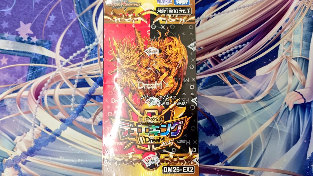 #デュエマ　#プレゼント企画

今回のプレ企画はこちらの内容になります！

・王道vs邪道 デュエキング
　WDreaM 2025
　　1箱　お一人様に

【参加方法】
フォロー ＋ このポストをリポスト

【締め切り】
2025年10月26日(日)　17時半まで

ヨーソロー！！！⛵