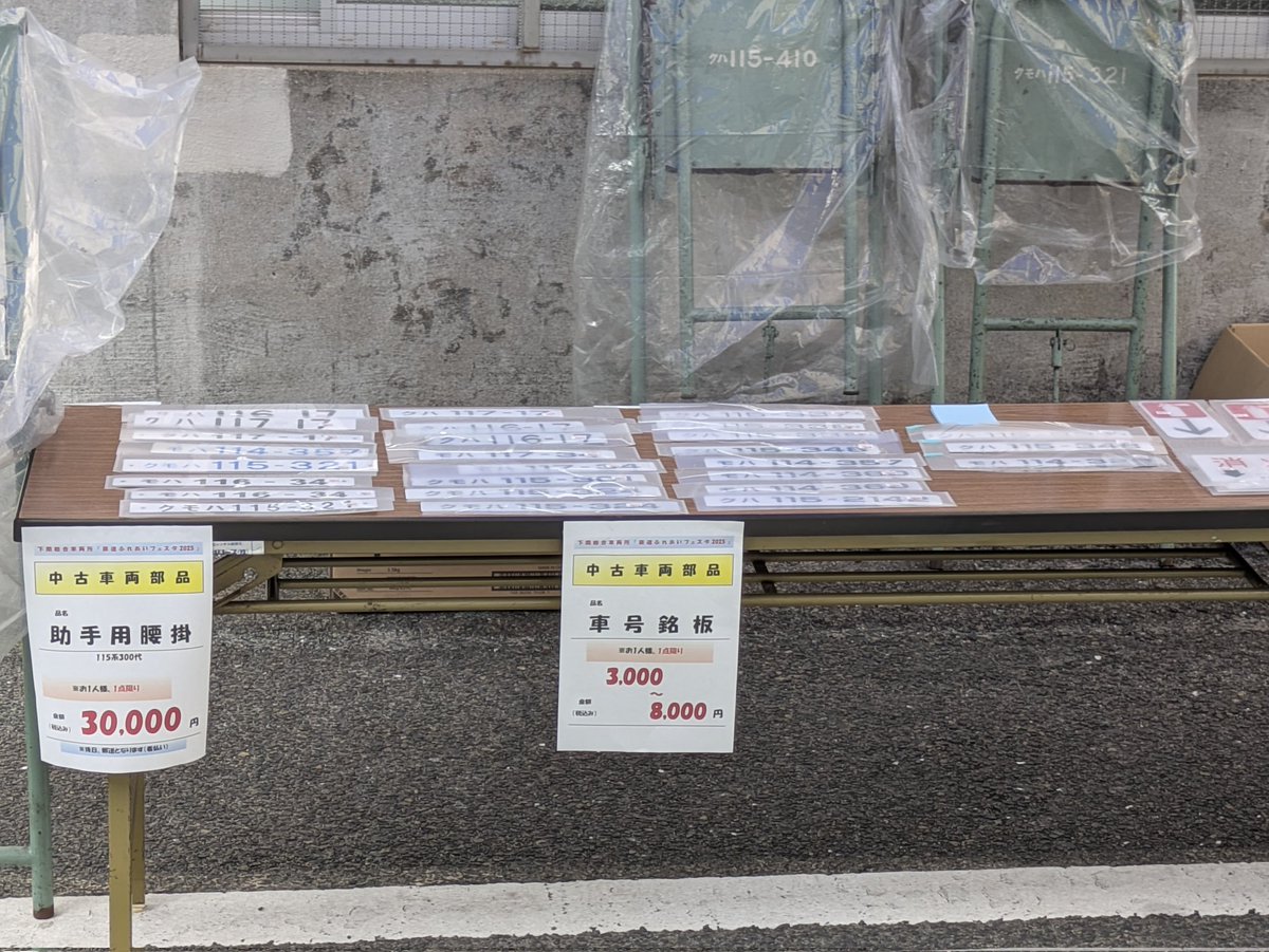 PA-2形拡声装置 tweet media