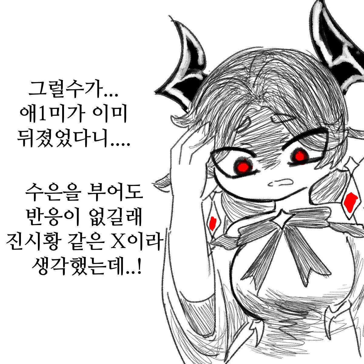 #트릭컬 #トリッカル #Trickal
비비 간단하게 낙서 한 장