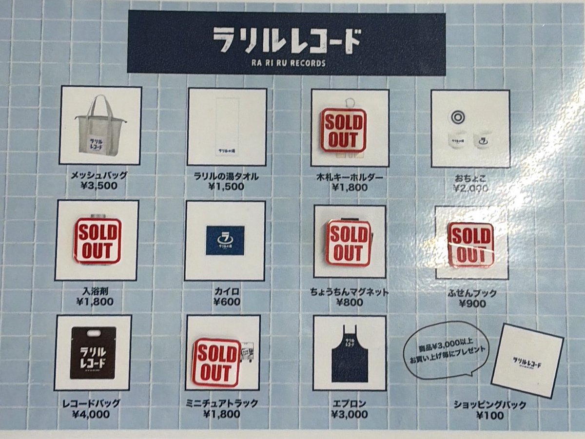 ラリルレコード on X