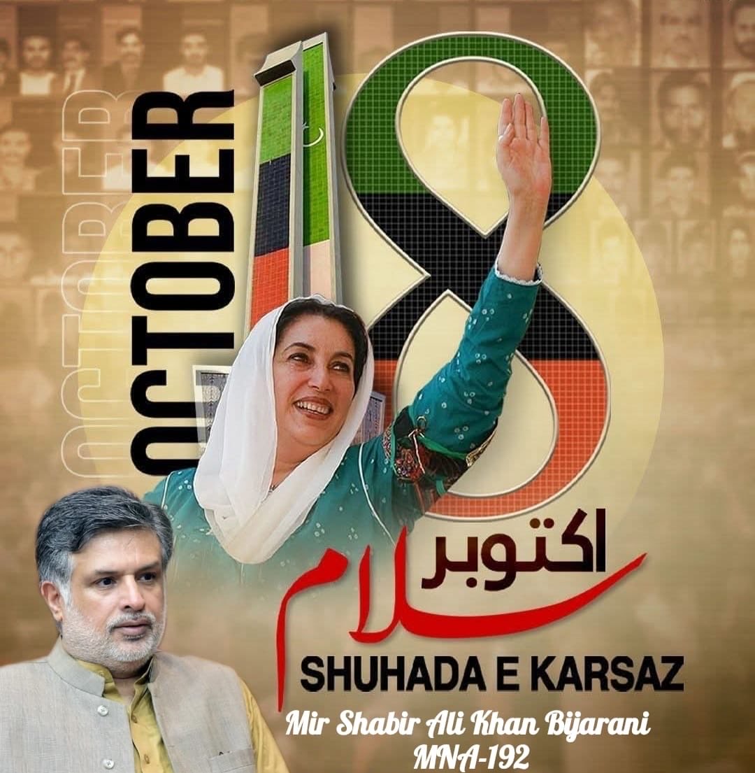 Mir Shabbir Ali Bijarani (@mir73) on Twitter photo 