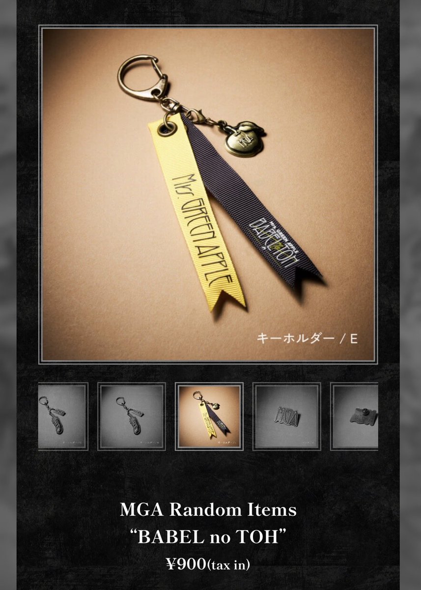 ミセス ランダムガチャ 交換希望 【譲】 キーホルダー / A 【求