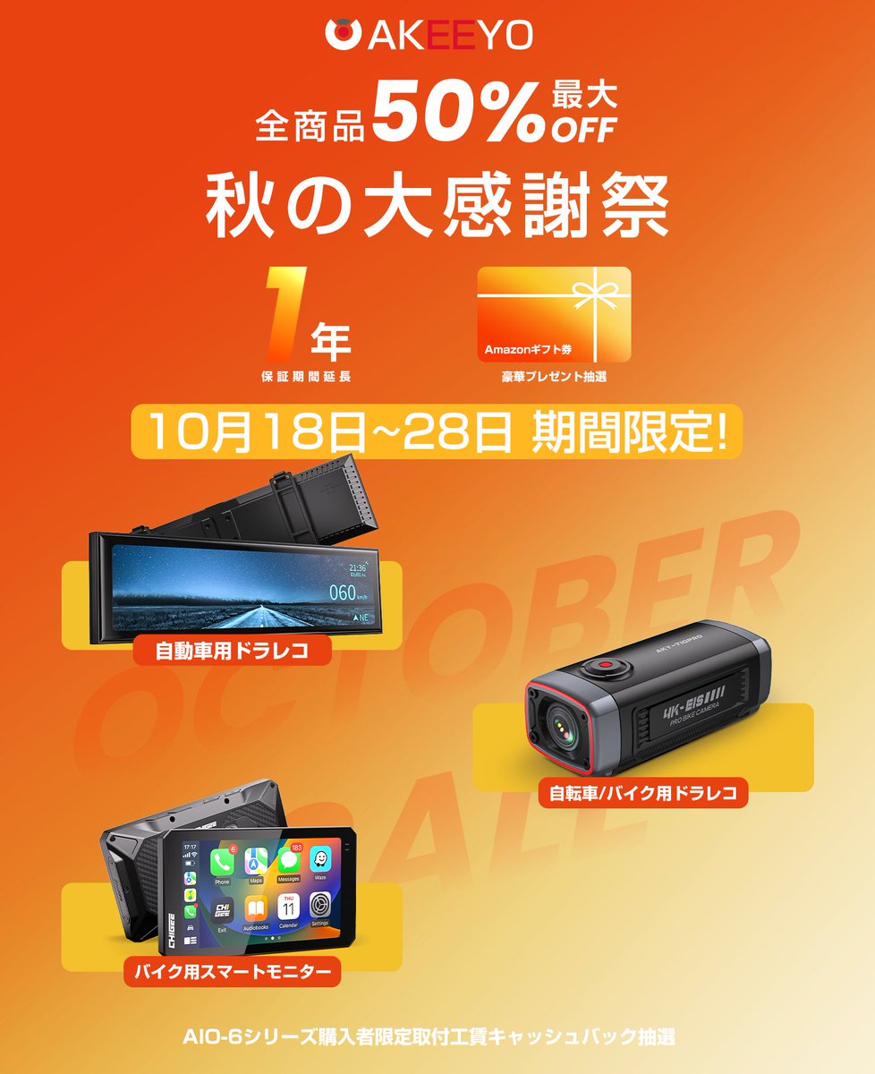 AKEEYO JAPAN (@akeeyojp) / Posts / X