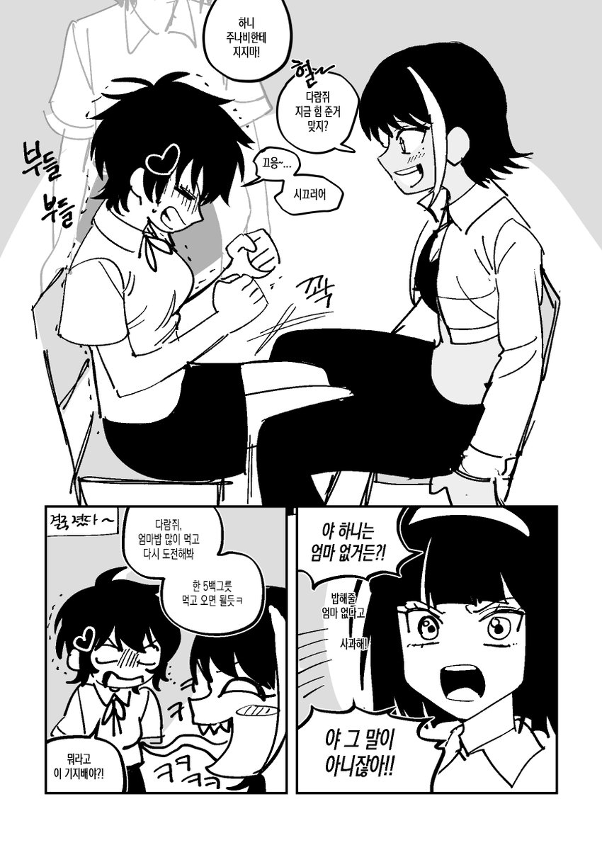 달려라 하니