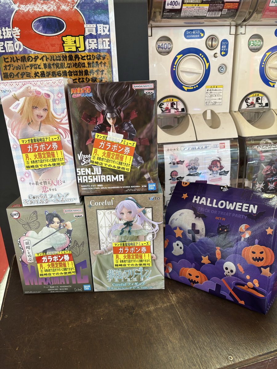 マダラ残ってることに期待して箱崎店へ🚗💨
残念ながらお姿は見えず😭

海夢ちゃんはミスったと思ったら落ちてた🤣
残りもちゃんと動くし、箱崎じゃないのかと錯覚したくらい😆

桃さんにいただいた1クレでハロウィンゲット🎃
ありがとうございます😊

#マンガ倉庫箱崎店