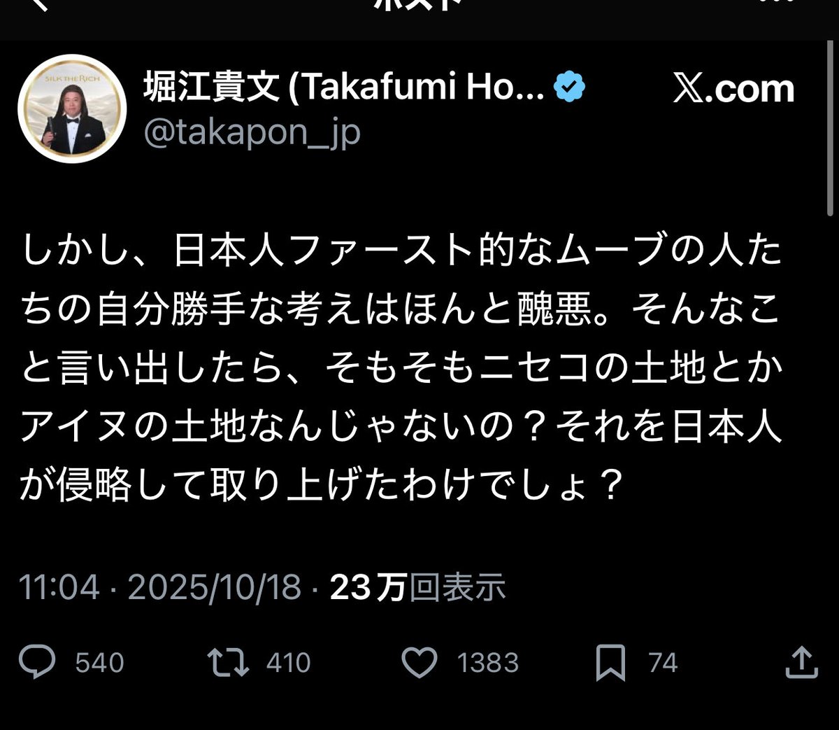 【悲報】補助エモンさん、野口さんに暴言を吐いたことを火消しするために必死で言い訳するも、「日本人ファースト」という考えが“自分勝手で醜悪だ”との本音を漏らしてしまい、完全に殆どの日本人を敵認定してしまう。