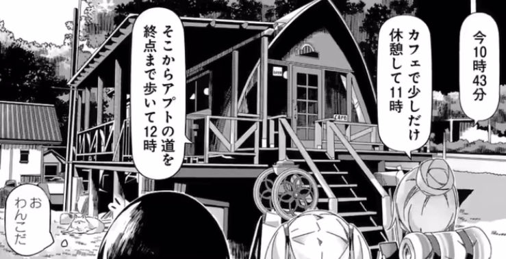 usk_yurucamp's tweet photo. カフェで少しだけ休憩☕️

アプトの道へは、リアル世界線だと左の小屋の裏手からナナメに降りてくる感じです。
通る時はひと言お声掛けしてから通った方が無難かも。

#minimini https://t.co/I65GCanaPx