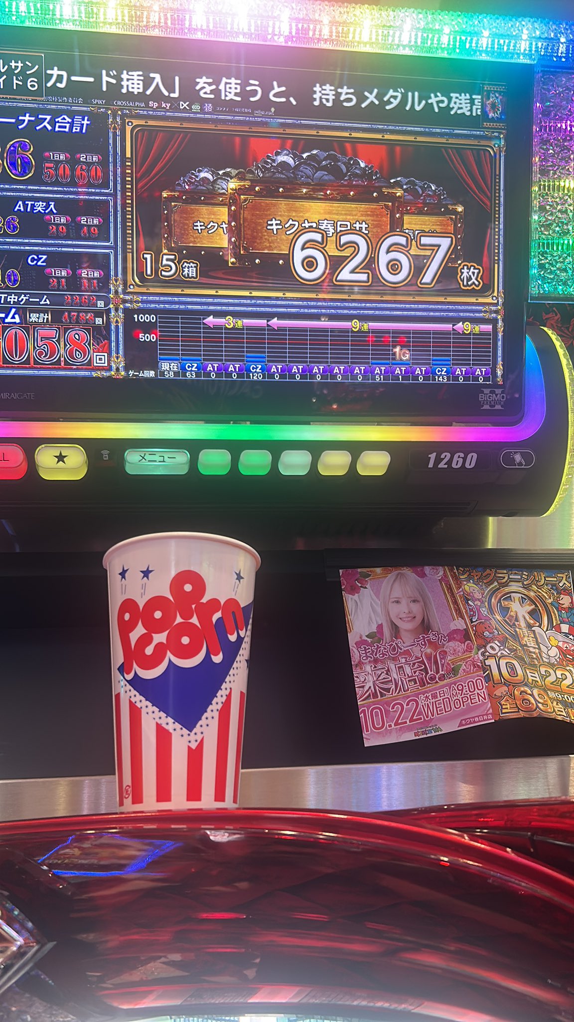 それいけ！あーちゃんまん (@opant_taro) / X