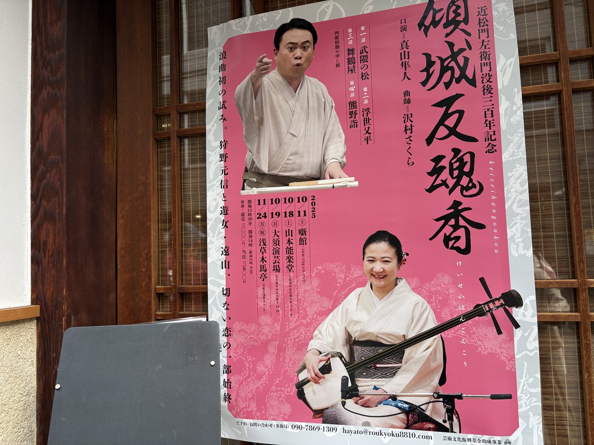 琴掛け柳 ねこりん on X