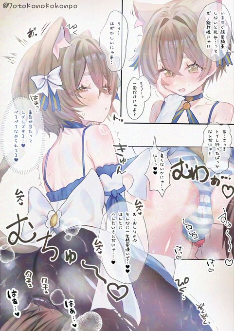 顔面騎乗させてくれるフェリックスたん 