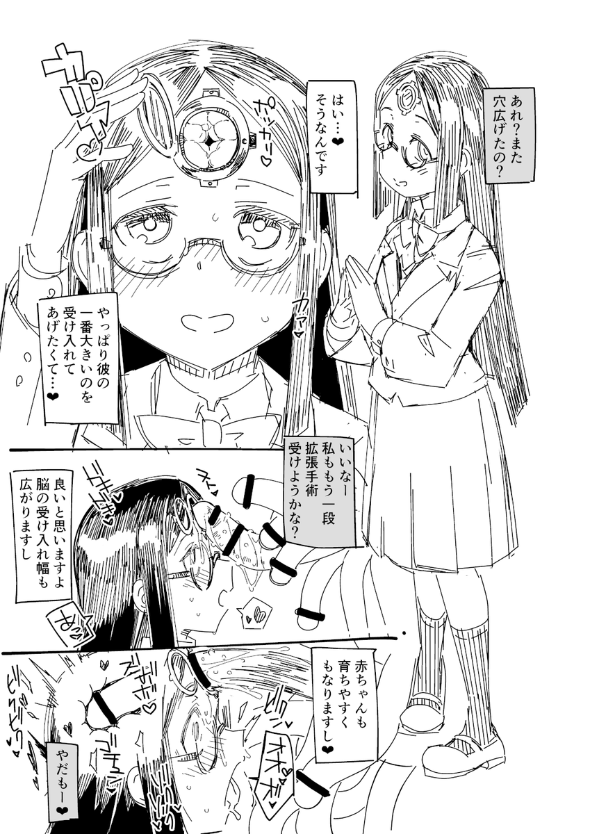 R18少しG脳姦
触手生物が恋人になる時代、脳に触手を受け入れてそこで触手の子を孕むのが生殖として定着。恋人になりたての頃は耳から極小の触手を受け入れるところからはじまり、完全に番いとして互いに愛し合うようになると頭蓋に穴を開け婚約の印に円管状の開閉口を作るようになる。性交が進むと脳