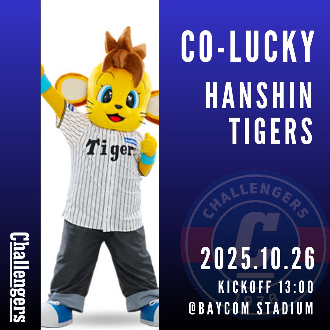 ベイコム陸上競技場にコラッキー登場⁉️

10月26日(日)の富士フイルム戦に阪神タイガースの新マスコットである #トラッキー の弟 #コラッキー がチャレンジャーズの応援に駆けつけてくれます￼‼️

✅詳細は公式HPをチェック✅
challengers-net.com/news427