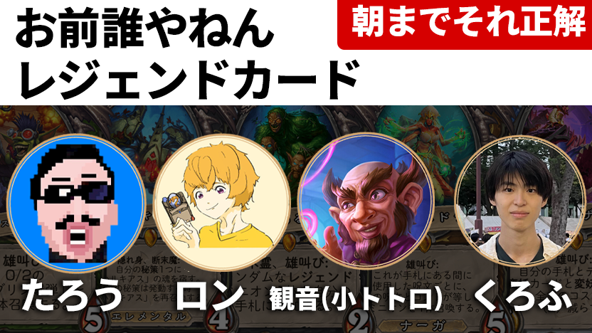 たろうの9変化実況 tweet media