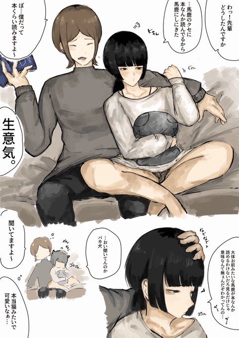 秋の男の娘♂🍂② 