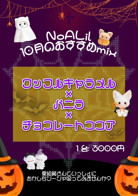 NoALilのツイート