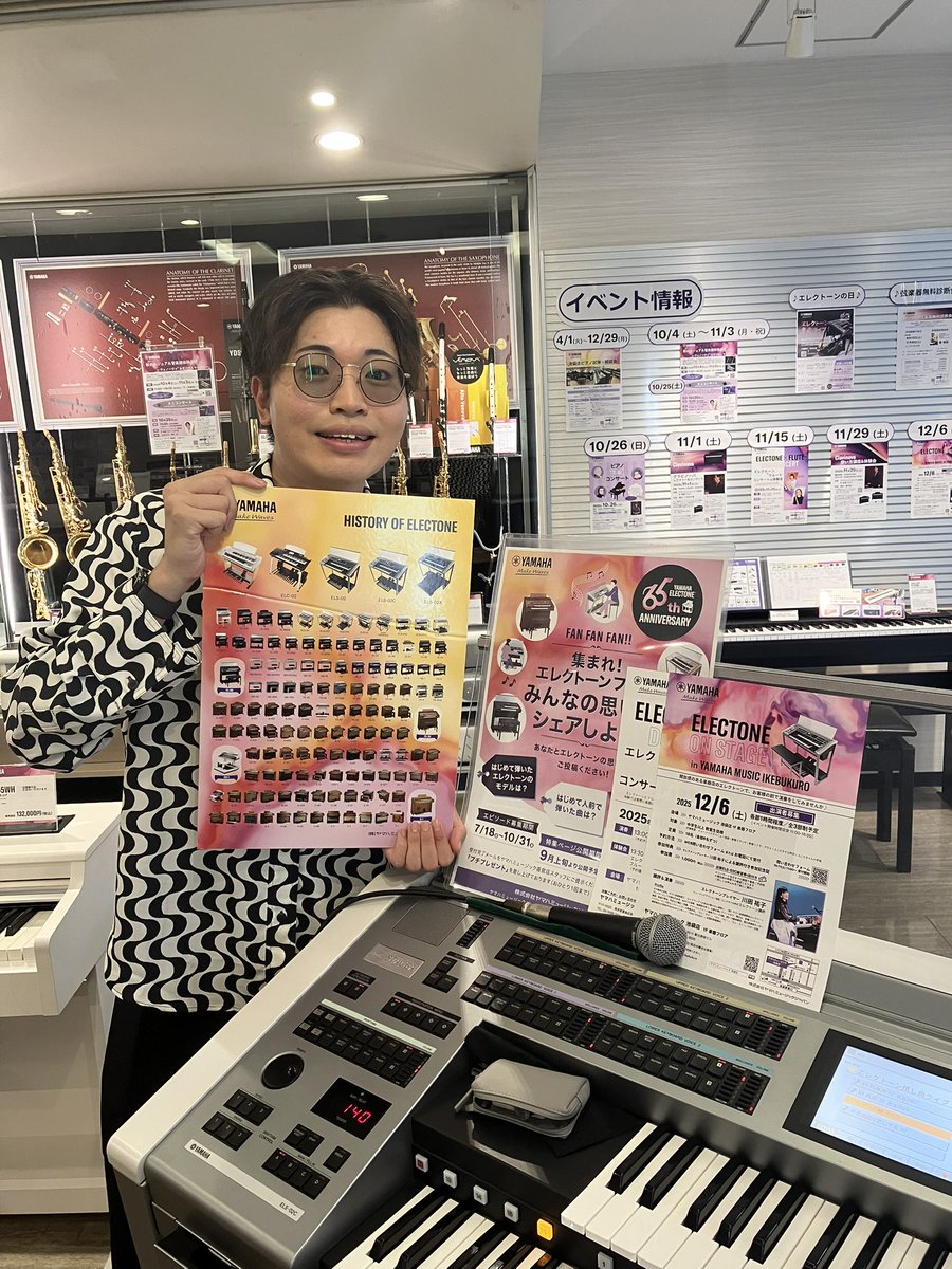 み　　エレクトーン ヤマハの楽譜出版 on X
