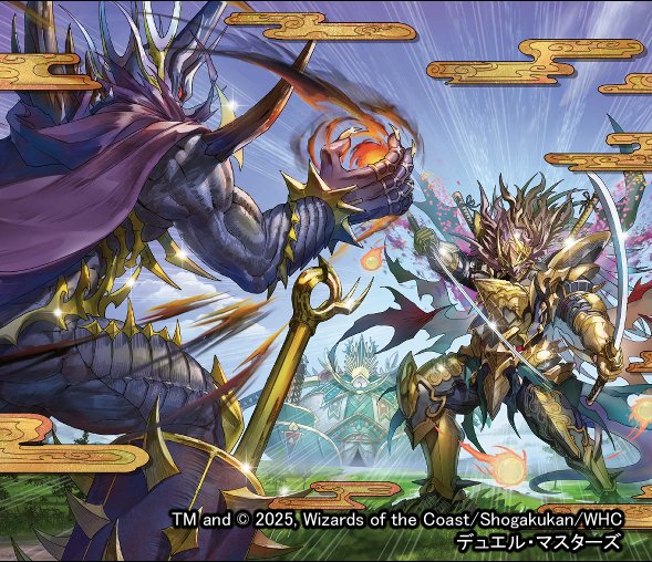 告知】 『デュエル・マスターズTCG 王道vs邪道 デュエキングWDreaM