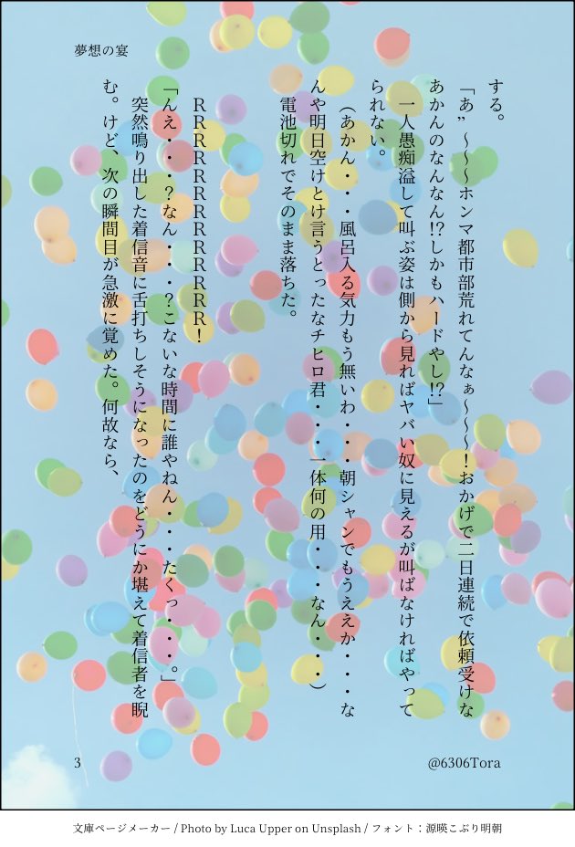 6306Tora's tweet photo. 三日遅れた！！柴さんの誕生日おめでとう🎊タグは付けないけどめでたい気持ちはあります！
去年の誕生日の再掲になります。
観にくかったら支部にもあるからそれでもどうぞ！
(リプに続く) https://t.co/iyw2A1ZBBz