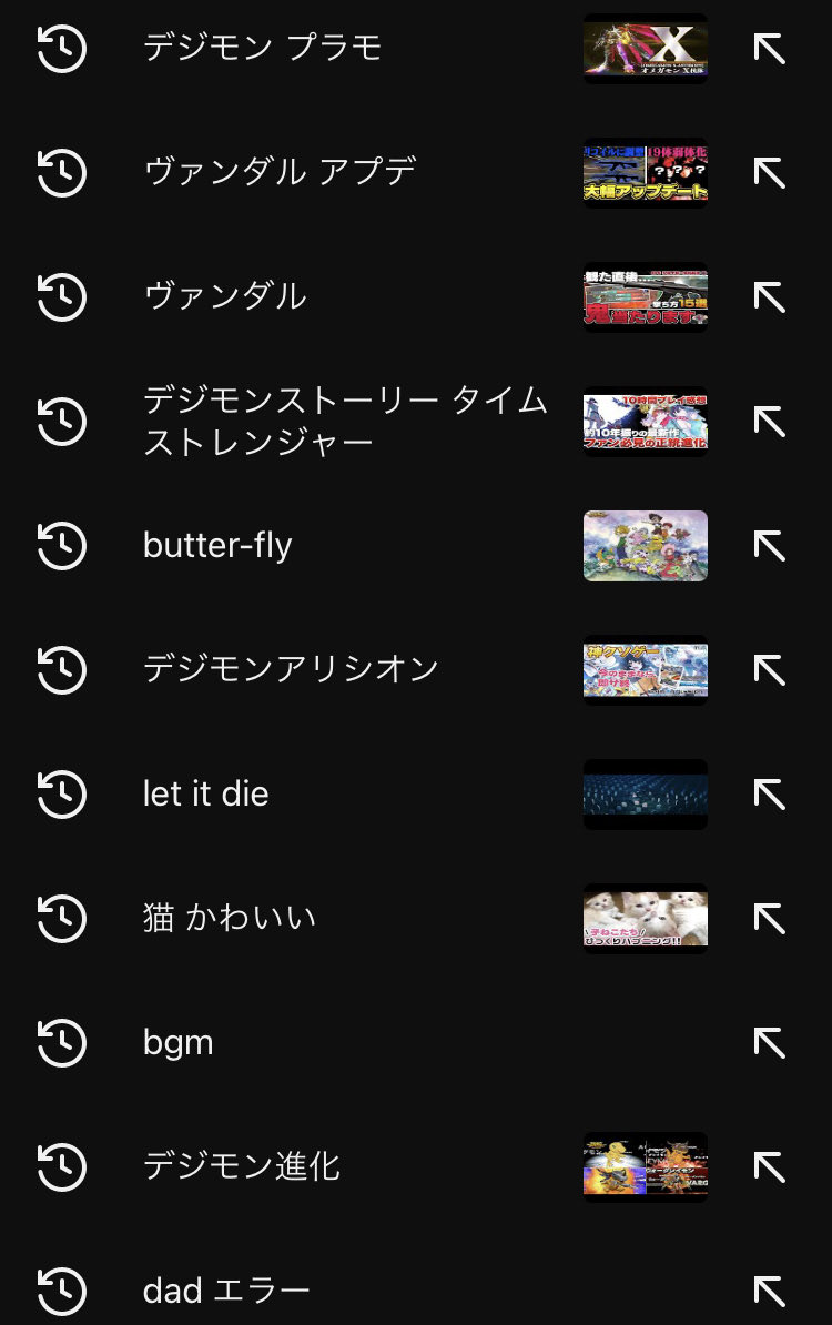 bakaisabu's tweet photo. 俺のYouTubeの検索欄、、、、
流石に少年すぎる、、、、、
デジモンとゲームと猫って、、、、、、 https://t.co/zs3Be1d6sK