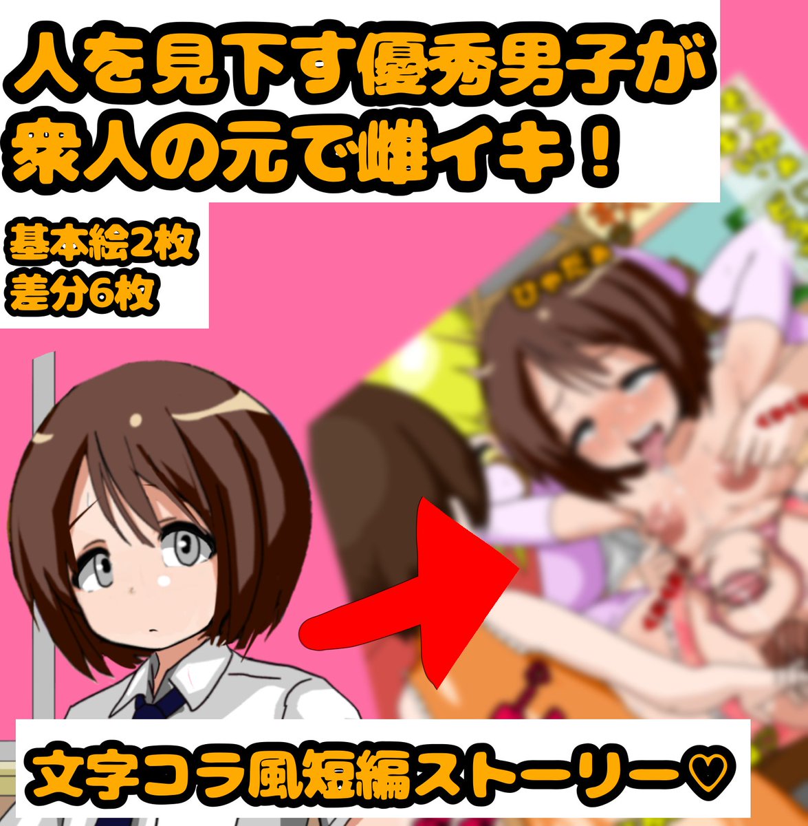 ラブジュース?No!我慢汁ジュース!

ファンボックスもよろしくね! 