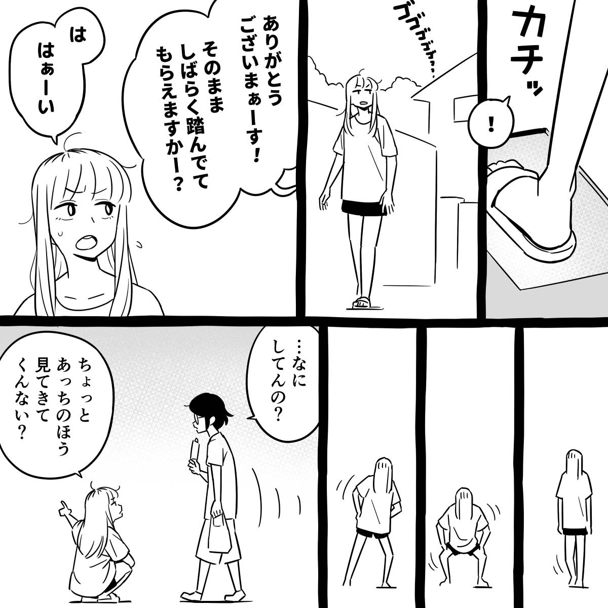 1ページ漫画集「日常ギミック」

#ショート漫画 