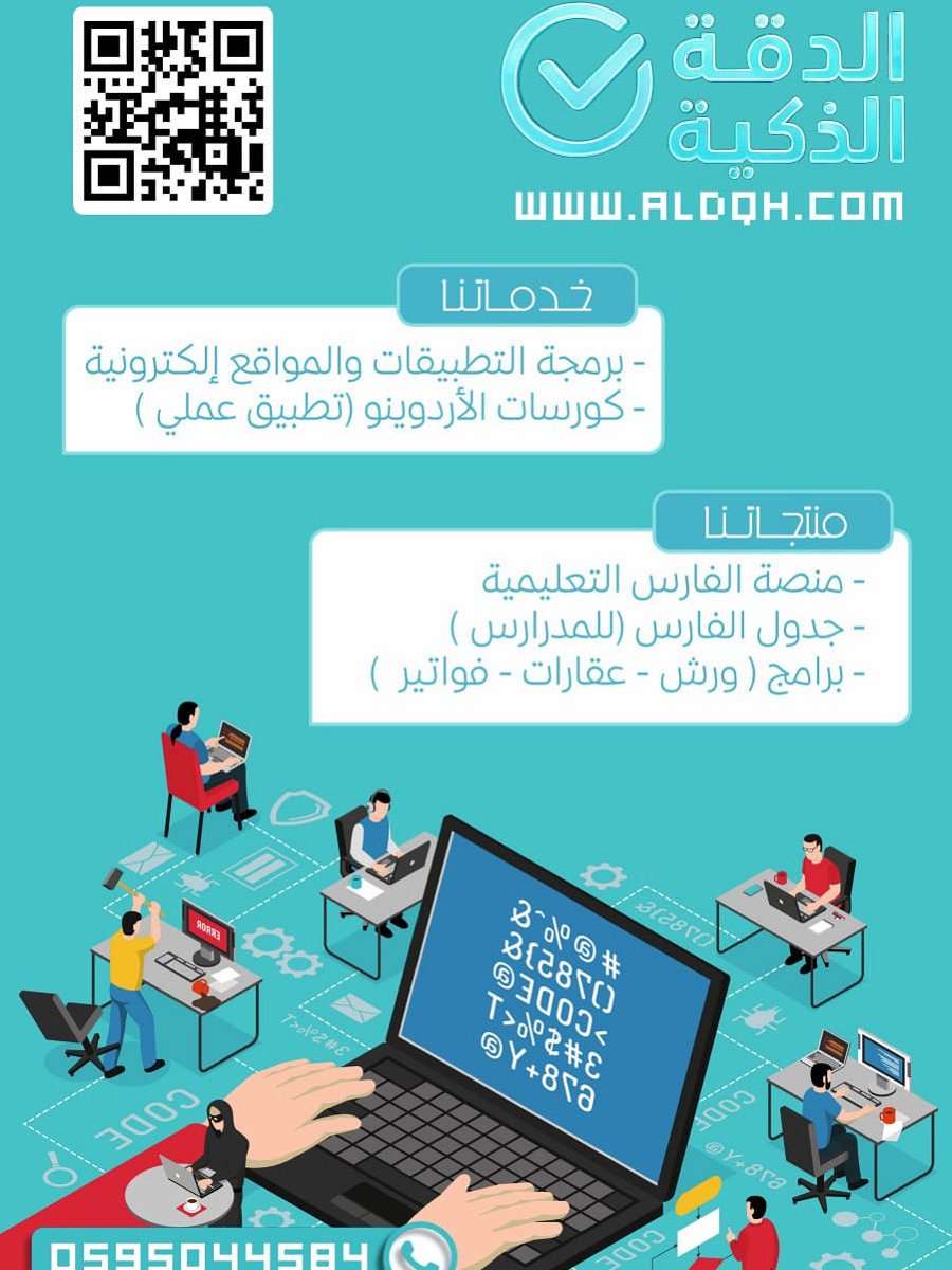 aldqh105's tweet image. 🚀 مؤسسة الدقّة لتقنية المعلومات
نرتقي بأعمالك نحو المستقبل الرقمي 
💻 نقدم لك مجموعة متكاملة من الخدمات التقنية تشمل:
🌐 تطوير المواقع بأعلى المعايير 
🔍 تحسين محركات البحث (SEO) لضمان ظهورك في النتائج الأولى
📞 تواصل معنا اليوم 
📱 0595044584
#مؤسسة_الدقة #تصميم_مواقع #برمجة