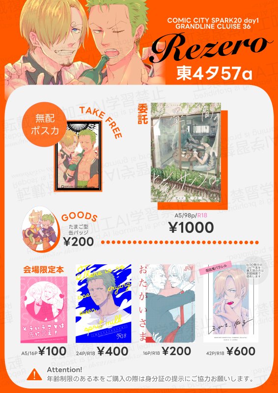 10/19のおしながきです。
新刊ないのでポスカもっていきます。余る程あるたぶん。
▼既刊サンプル
→poipiku.com/MyIllustListPc…
あと前回に続き、ドンドコ(#SX_t9Y)から豪華ヒモサゾ合同誌も預かってます～！
▼合同誌サンプル
→pixiv.net/artworks/13151…
当日はよろしくお願いします！#デルハグ4