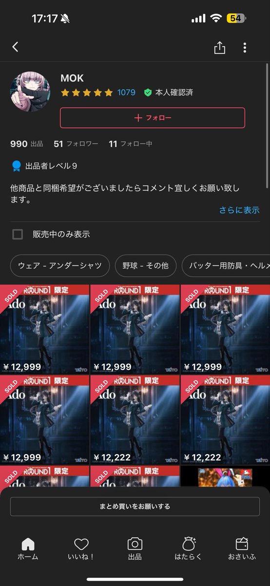 Ado　はちゃん　バズーカより発射❢ ADO - Search / X