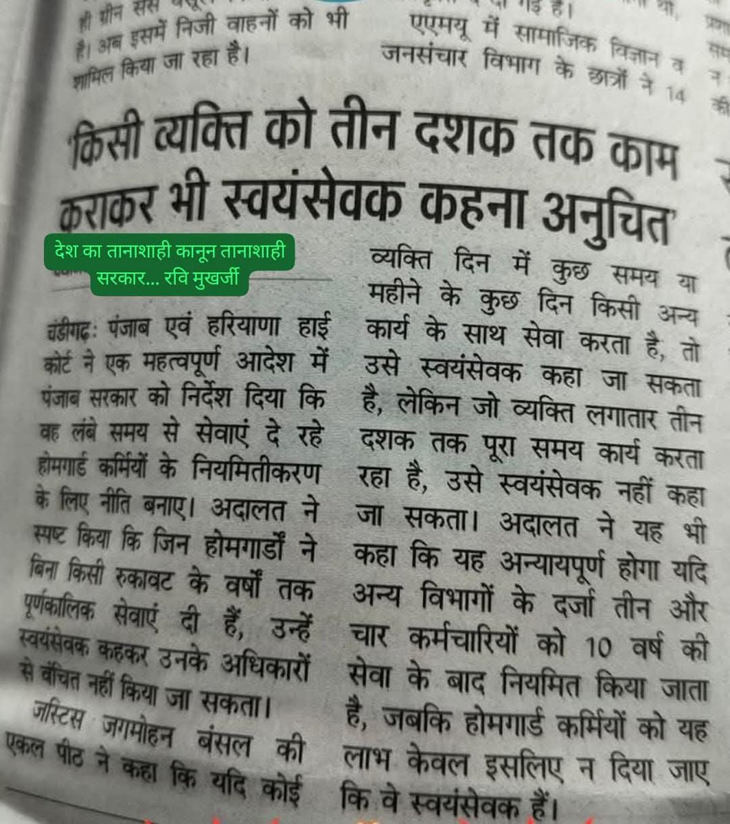 <a href="/narendramodi/">Narendra Modi</a> <a href="/AmitShah/">Amit Shah</a> <a href="/NitishKumar/">Nitish Kumar</a> देश की राजनीति पार्टी कम से कम न्यायालय का तो सम्मान करे जब होम गार्ड जवानों को कोर्ट से न्याय मिल जाता है कर्मचारी का दर्जा देने का तो राजनीति पार्टी क्यों नहीं लागू करती है और कर्मचारी का दर्जा प्रदान करती है क्यों गुलाम बनाए रखी है
