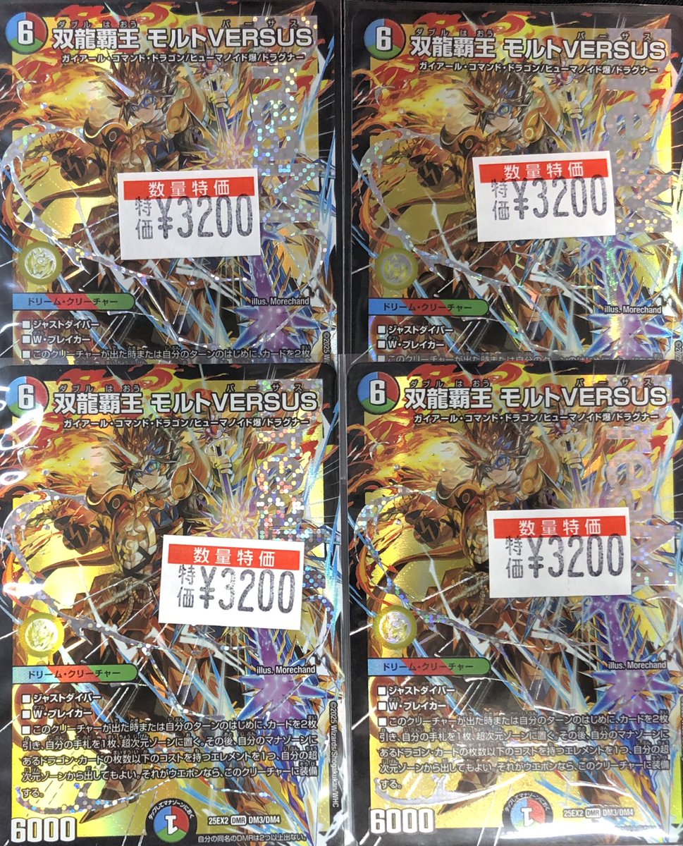 モルトversus 2枚 Amazon | タカラトミー(TAKARA TOMY) デュエル