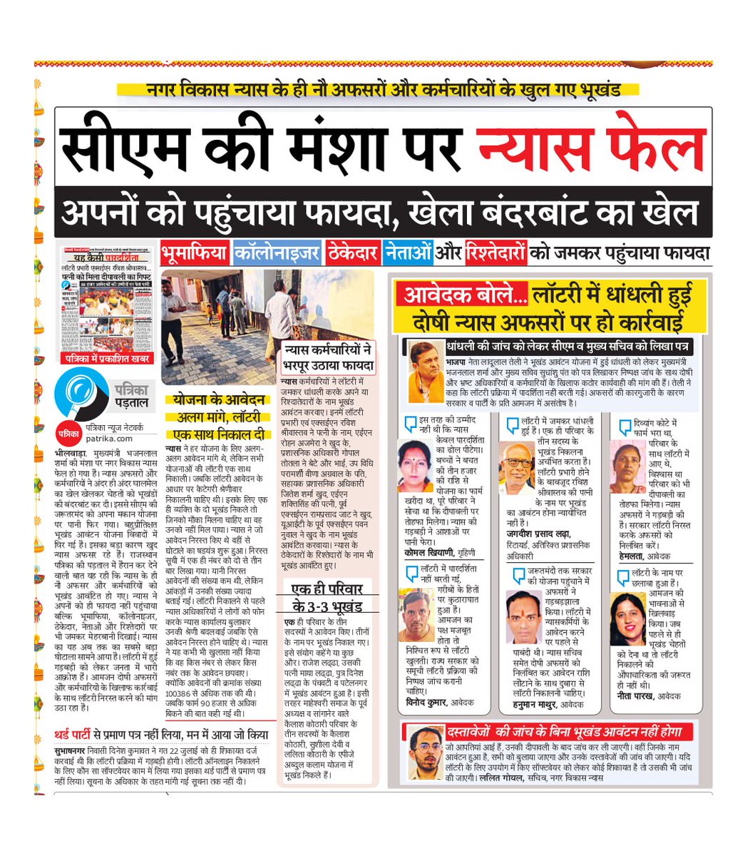 tonukothari's tweet photo. @narendramodi @JhabarKharraBJP @BhajanlalBjp @ashokgehlot51 @GovindDotasra @SachinPilot @AmitShah https://t.co/NDQeiNEgPZ