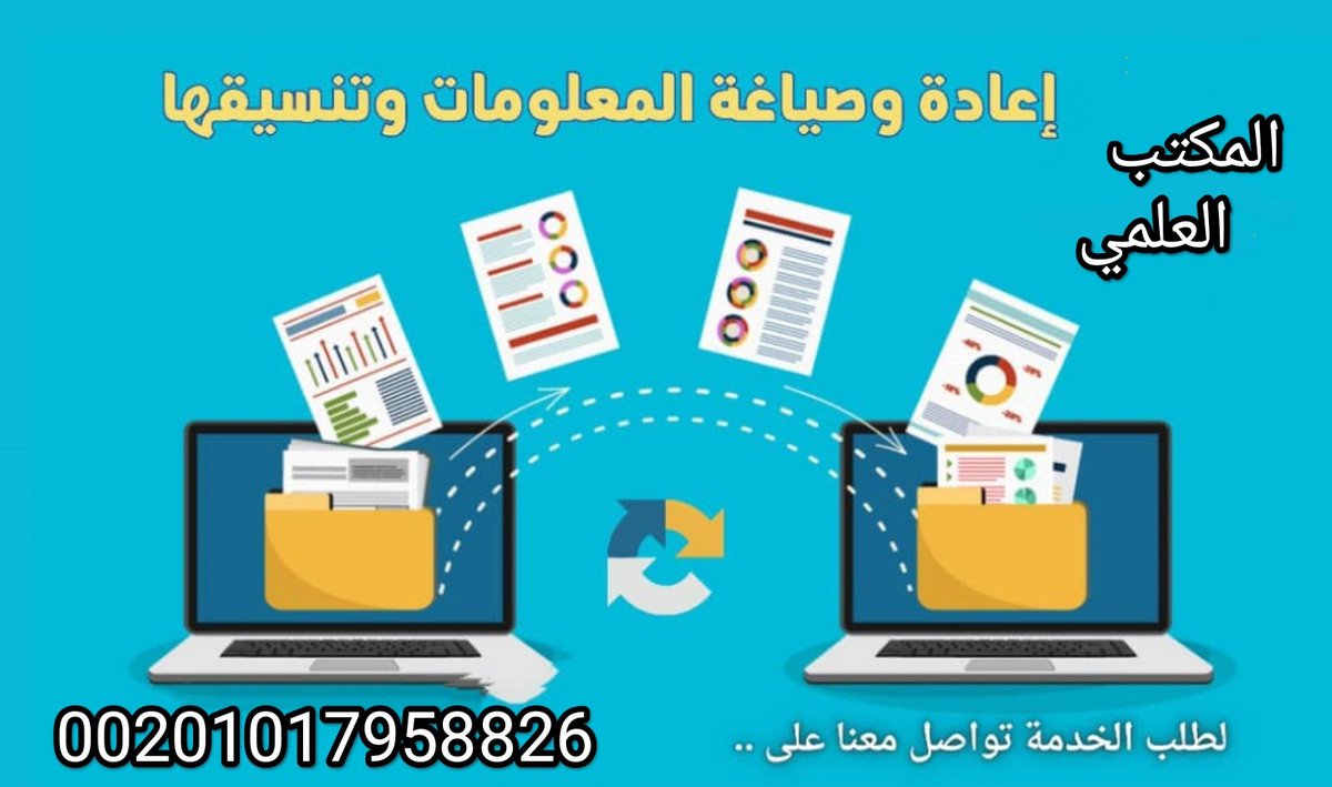 نخبة من أساتذة الجامعات  يعملون معنا في المساعده فى خدمات البحث العلمي باللغتين العربية والإنجليزية
بحوث النشر والترقية -المساعدة في الرسائل العلمية
 Proposal 
والنشر فى مجلات تابعة للجامعات ومجلات سكوباس ومجلات isi
للتواصل واتساب👇<a href="/fa112281/">د.صالح البيضاني</a> 
00201017958826