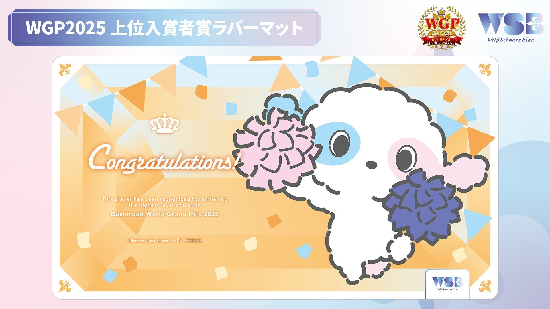 ヴァイスシュヴァルツ WORLD GRAND PRIX 2025 2nd 大会情報｜ WGP2025 ｜ ヴァイスシュヴァルツ｜Weiβ Schwarz