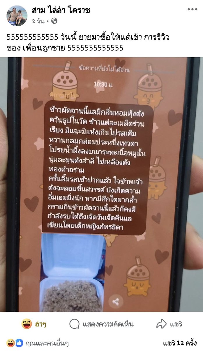 ละมีภาคต่อ เอนดูมาก