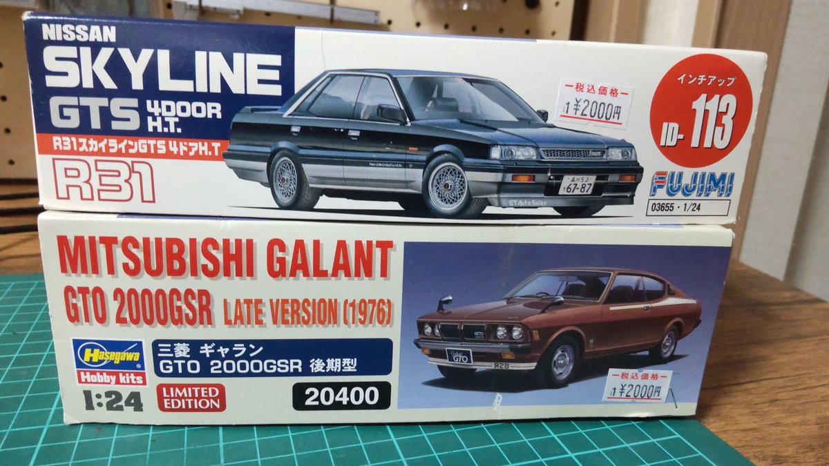 只今模型屋さんに取りに行ってまいりました(｀･ω･´)ゞ
R31の4ドア探してたんですよねぇ。
そしてハセガワのギャランは切り離し済みですが全パーツ揃ってるとの事なのでゲットして来ました(^^)
良い買い物出来たかと思います👍