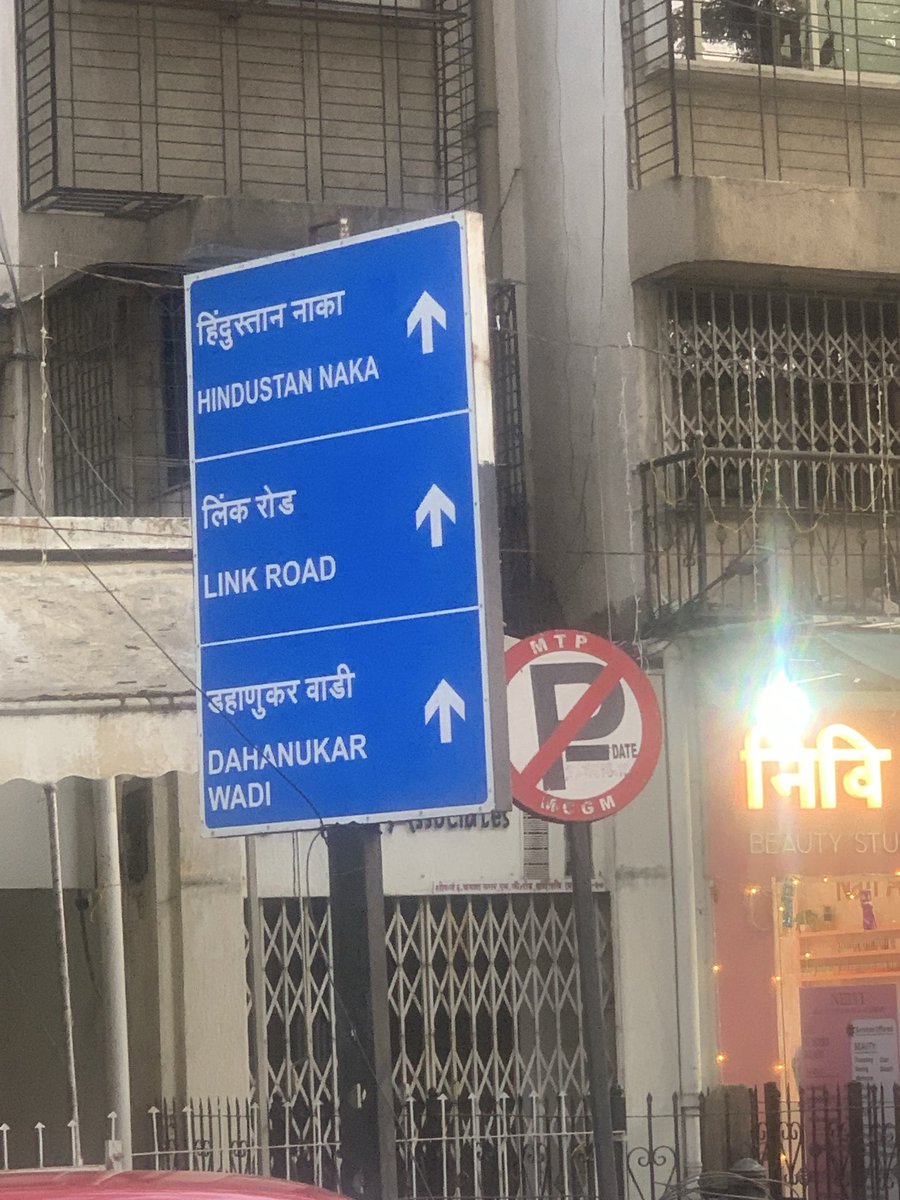 rajeshkrathi's tweet photo. If you park your Car before this blue road signage, can you see the ‘No Parking’ Board ? Or read Even-Odd Parking Days even if it’s not written on the board ? Amidst the growing vehicle population, is this Even-Odd parking concept relevant today ? Or it’s just a “Fine” Business ? https://t.co/A16sWYW4vF