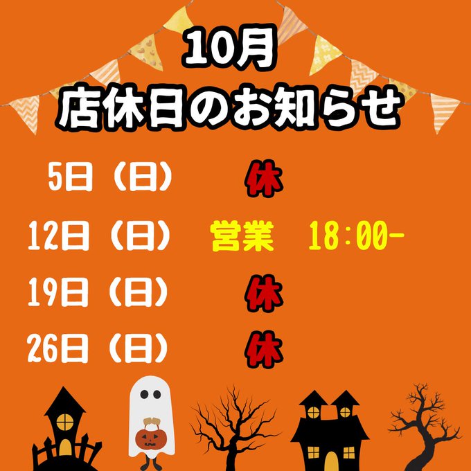 コンセプトカフェ　えんまのツイート