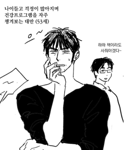 gae_yeol's tweet photo. 건강 프로 챙겨보는 50대 남성의 미시룩 예쁘시다 ㅠ 설거지 세계 1위 같더.. (캡쳐지송합니다!!!!!!) https://t.co/ZHXneRYec5