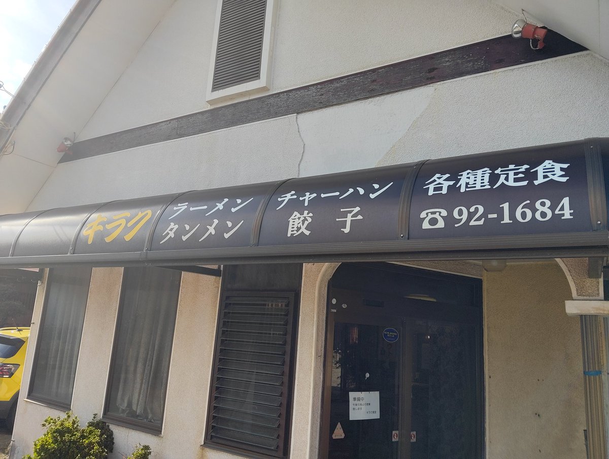 茨城のチョンダラー on X